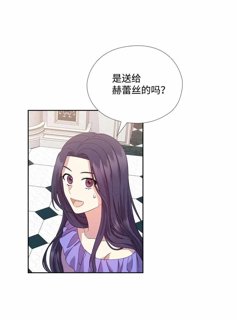 156 外传08(1/2)-第156话