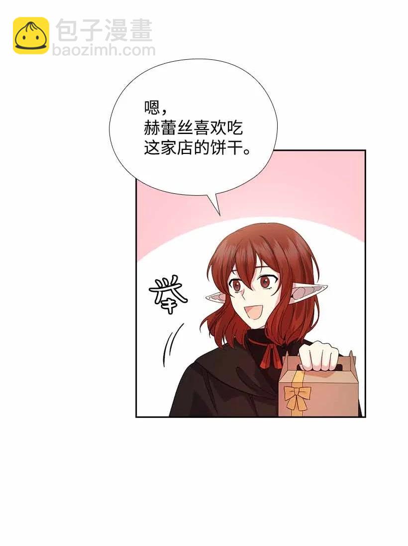 156 外传08(1/2)-第156话