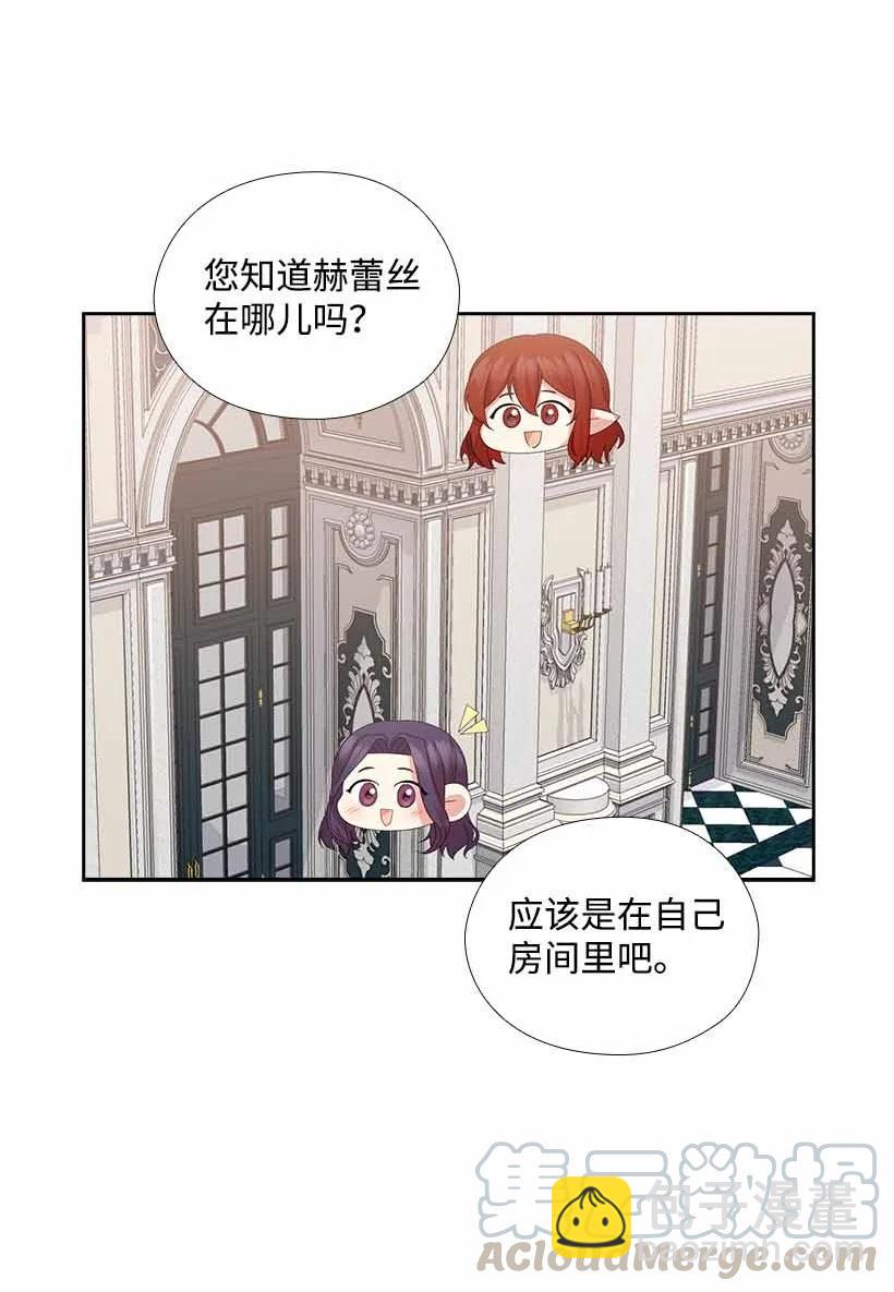 156 外传08(1/2)-第156话