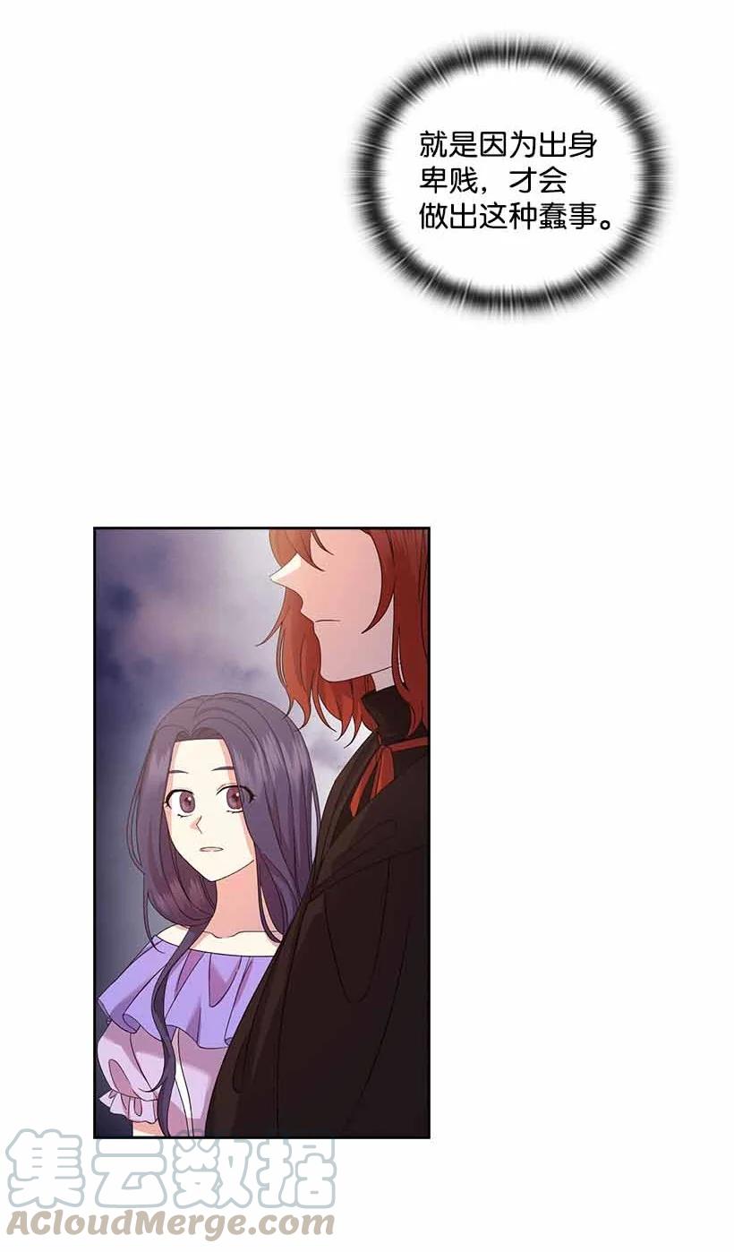 156 外传08(1/2)-第156话