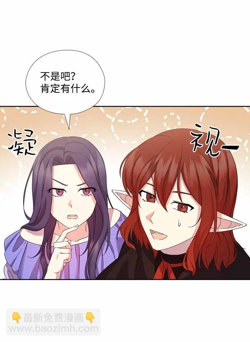 156 外传08(1/2)-第156话