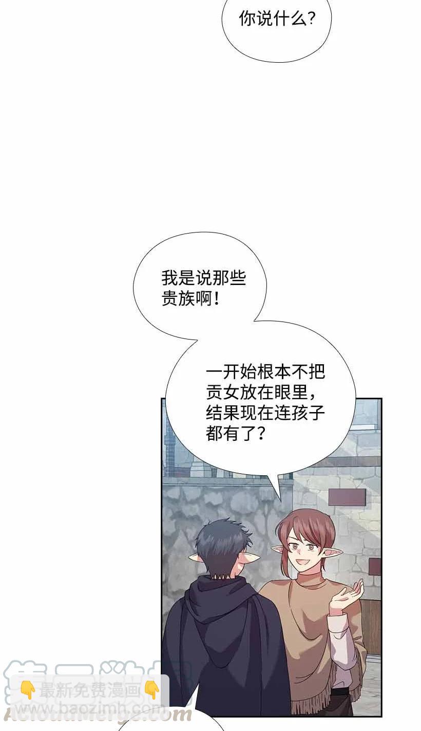 156 外传08(1/2)-第156话