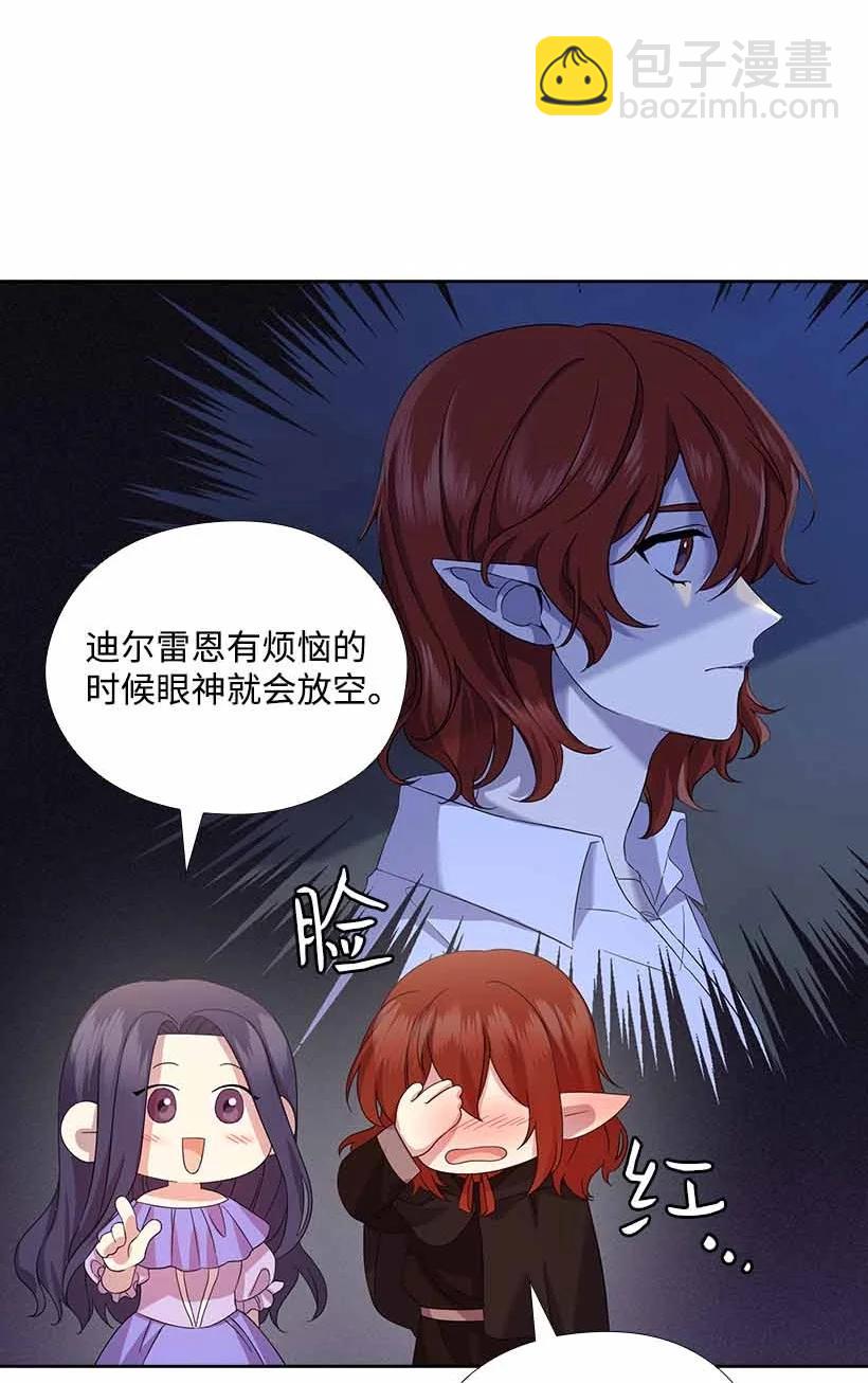 156 外传08(1/2)-第156话