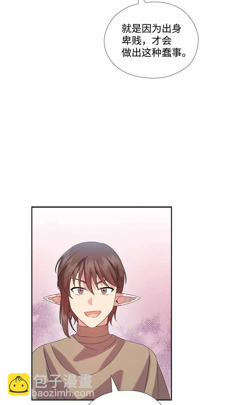 156 外传08(1/2)-第156话