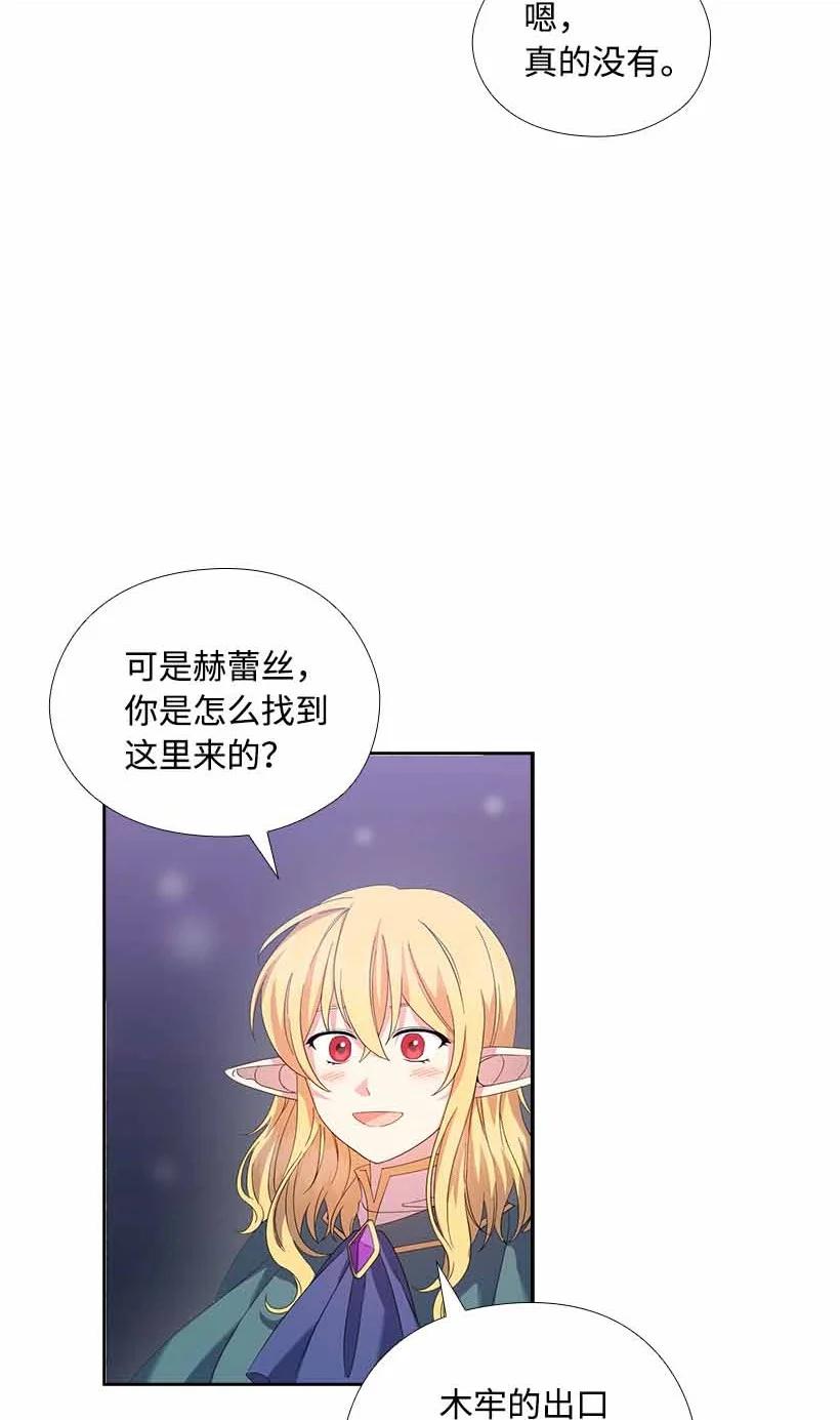 158 外传10(1/2)-第158话