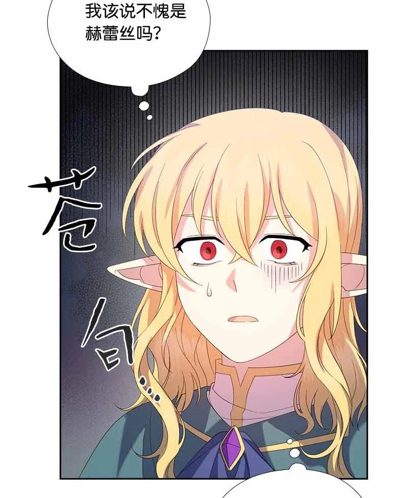 158 外传10(1/2)-第158话