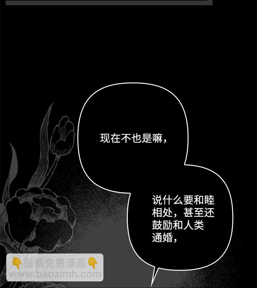 番外2 想要变强(1/2)-第160话