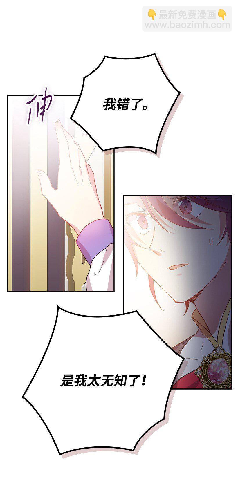 番外2 想要变强(1/2)-第160话