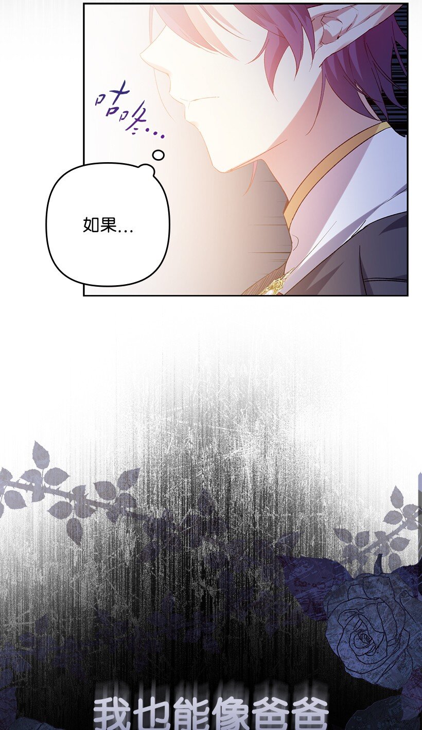 番外2 想要变强(1/2)-第160话