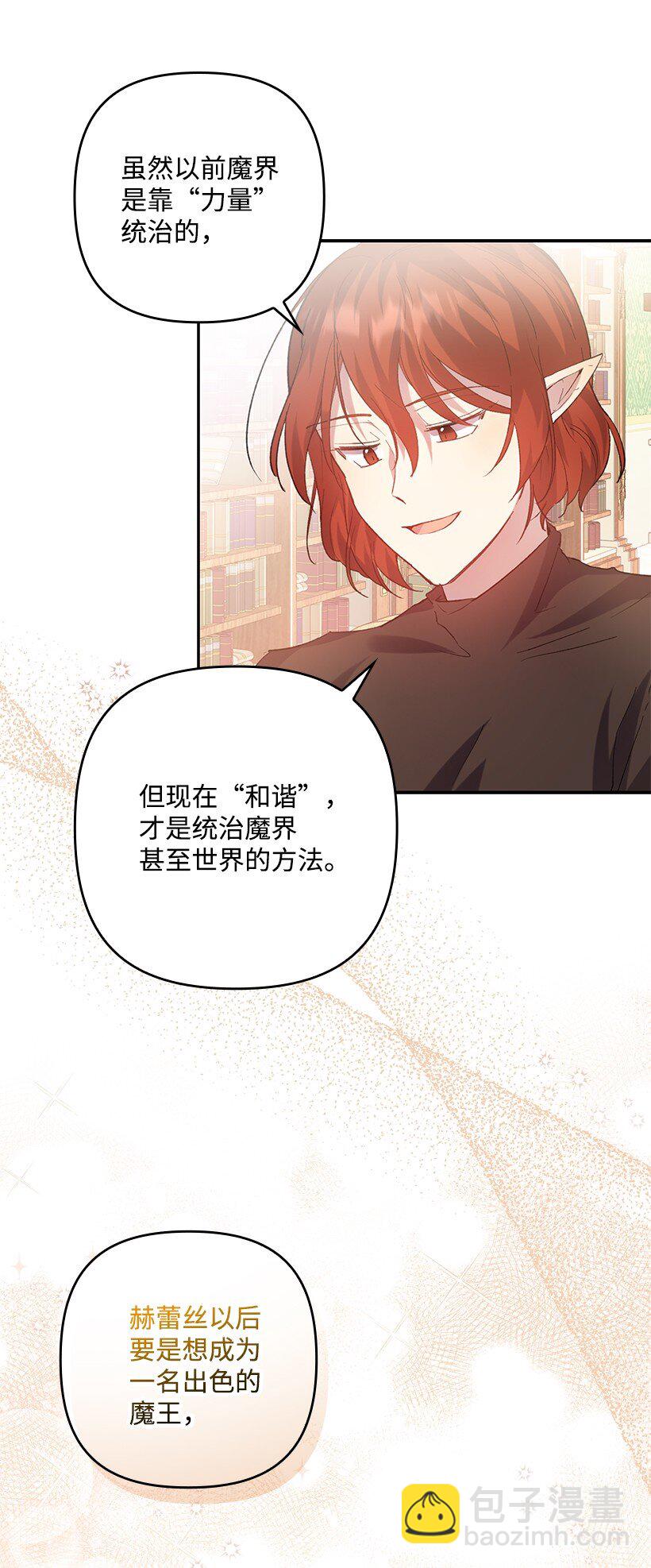 番外2 想要变强(1/2)-第160话