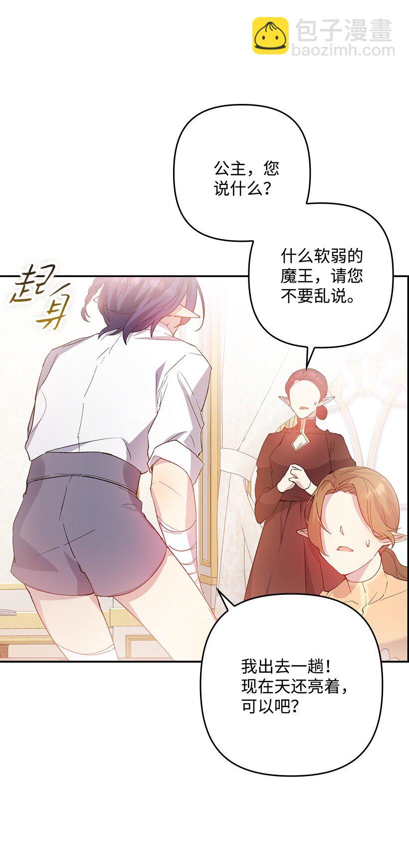 番外2 想要变强(1/2)-第160话