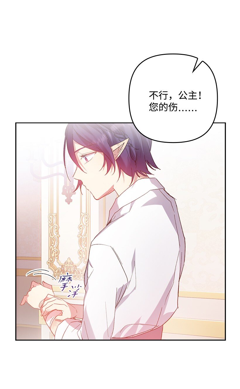 番外2 想要变强(1/2)-第160话