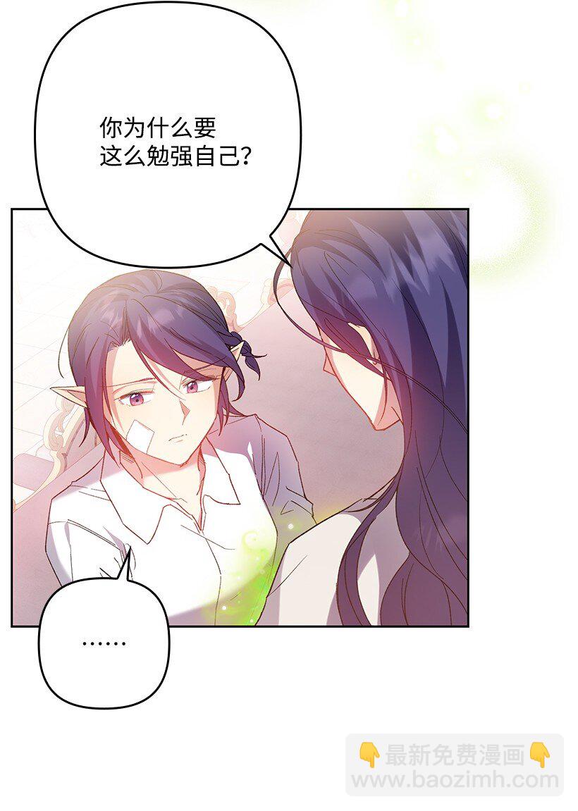 番外2 想要变强(1/2)-第160话