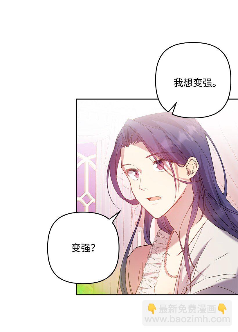 番外2 想要变强(1/2)-第160话