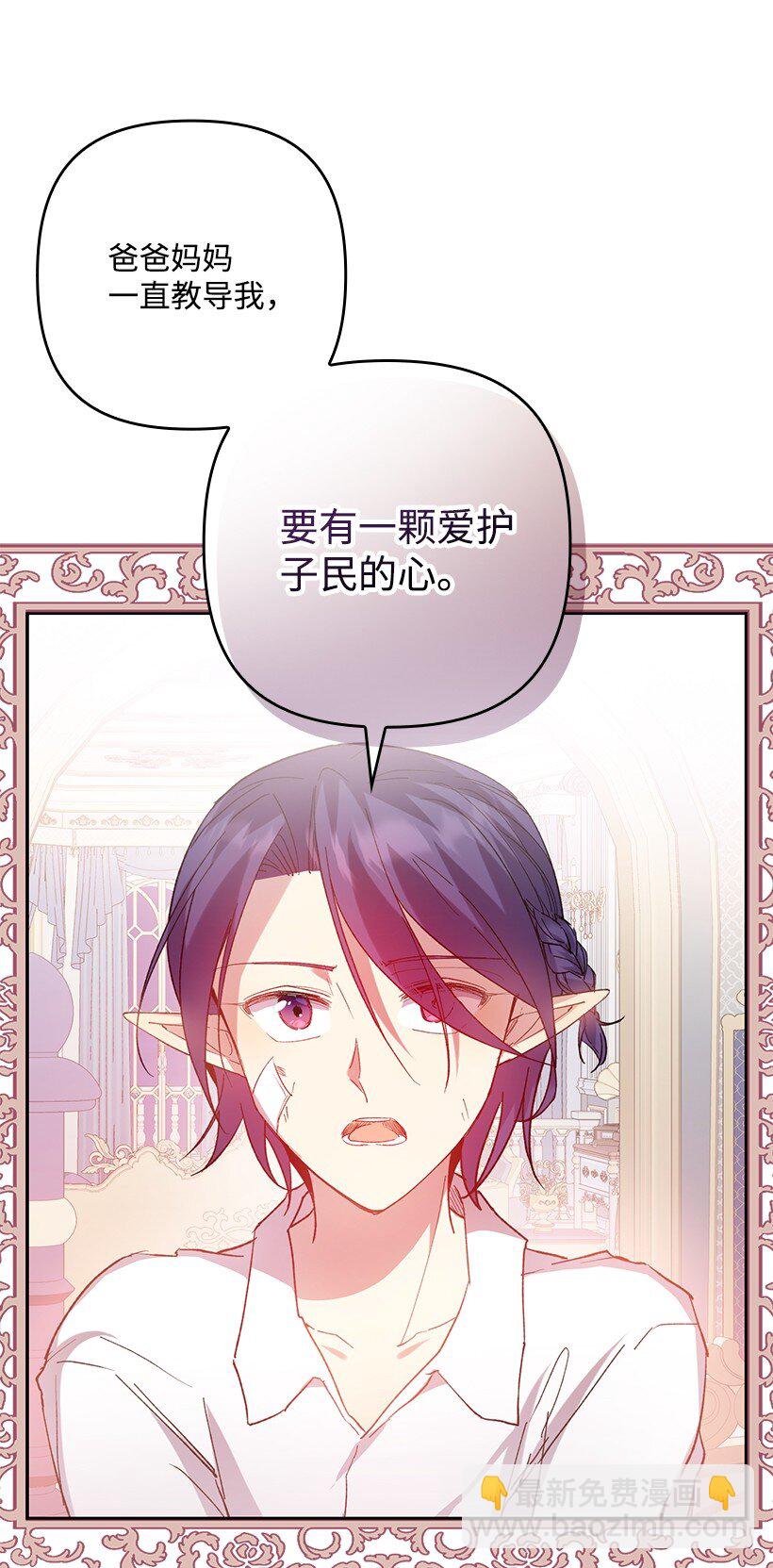 番外2 想要变强(1/2)-第160话