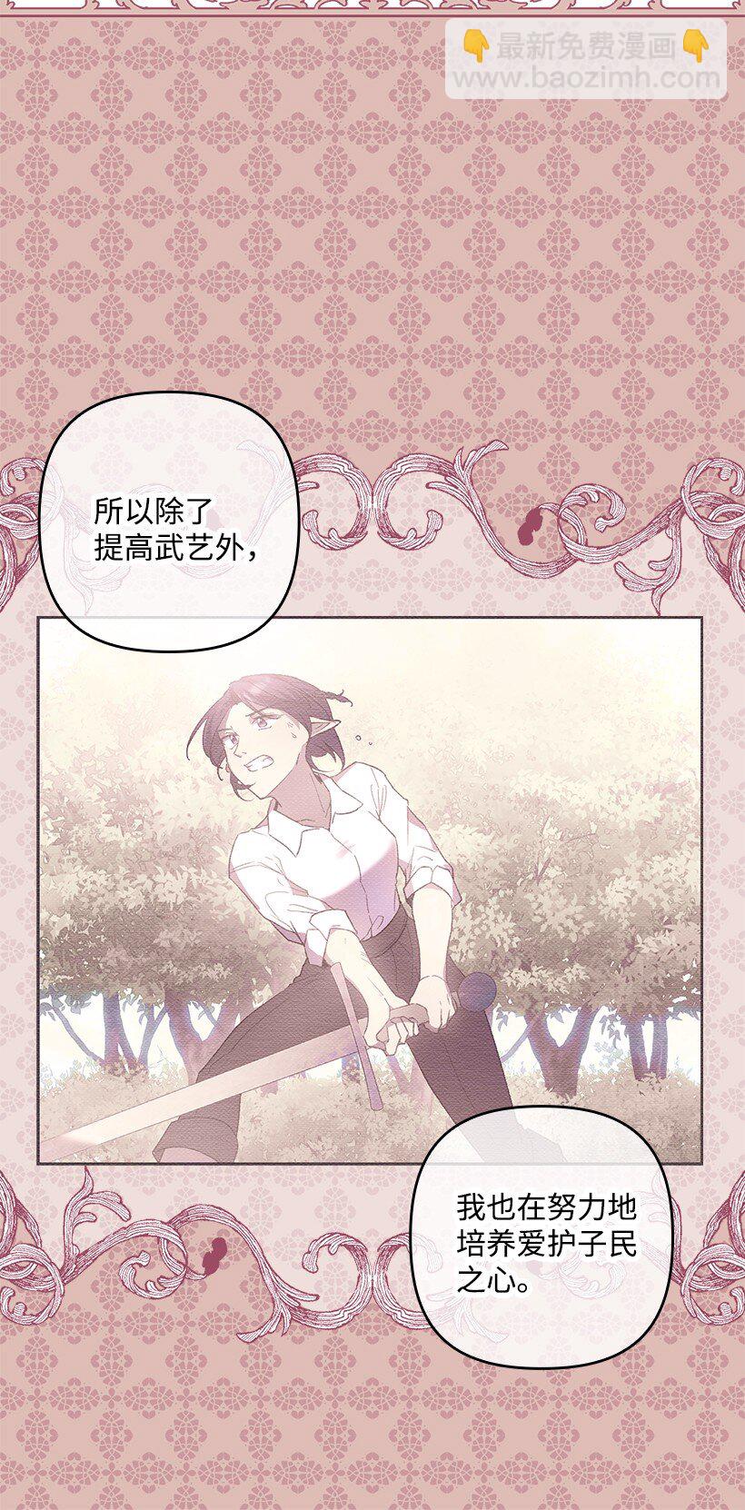 番外2 想要变强(1/2)-第160话