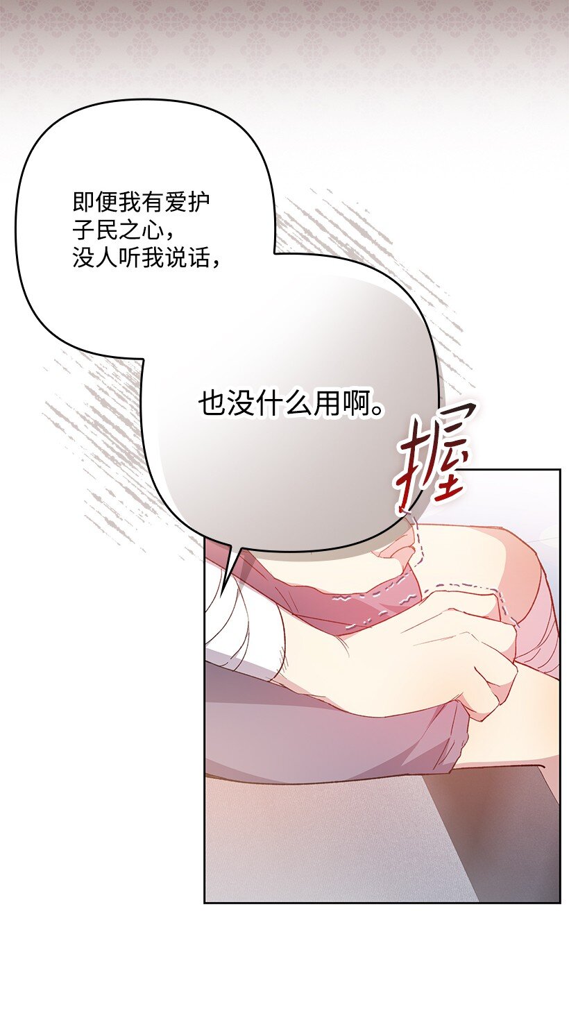 番外2 想要变强(1/2)-第160话