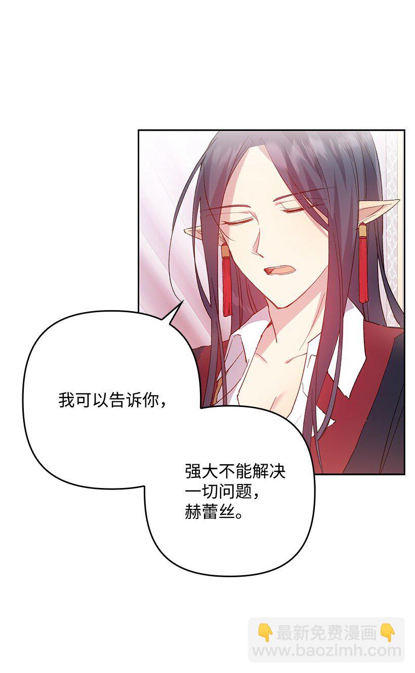 番外2 想要变强(1/2)-第160话