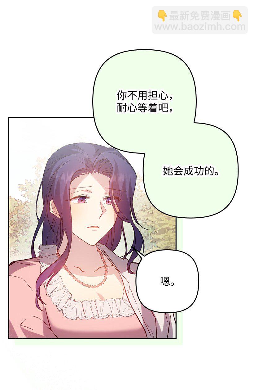 番外4 参加试炼(1/2)-第162话