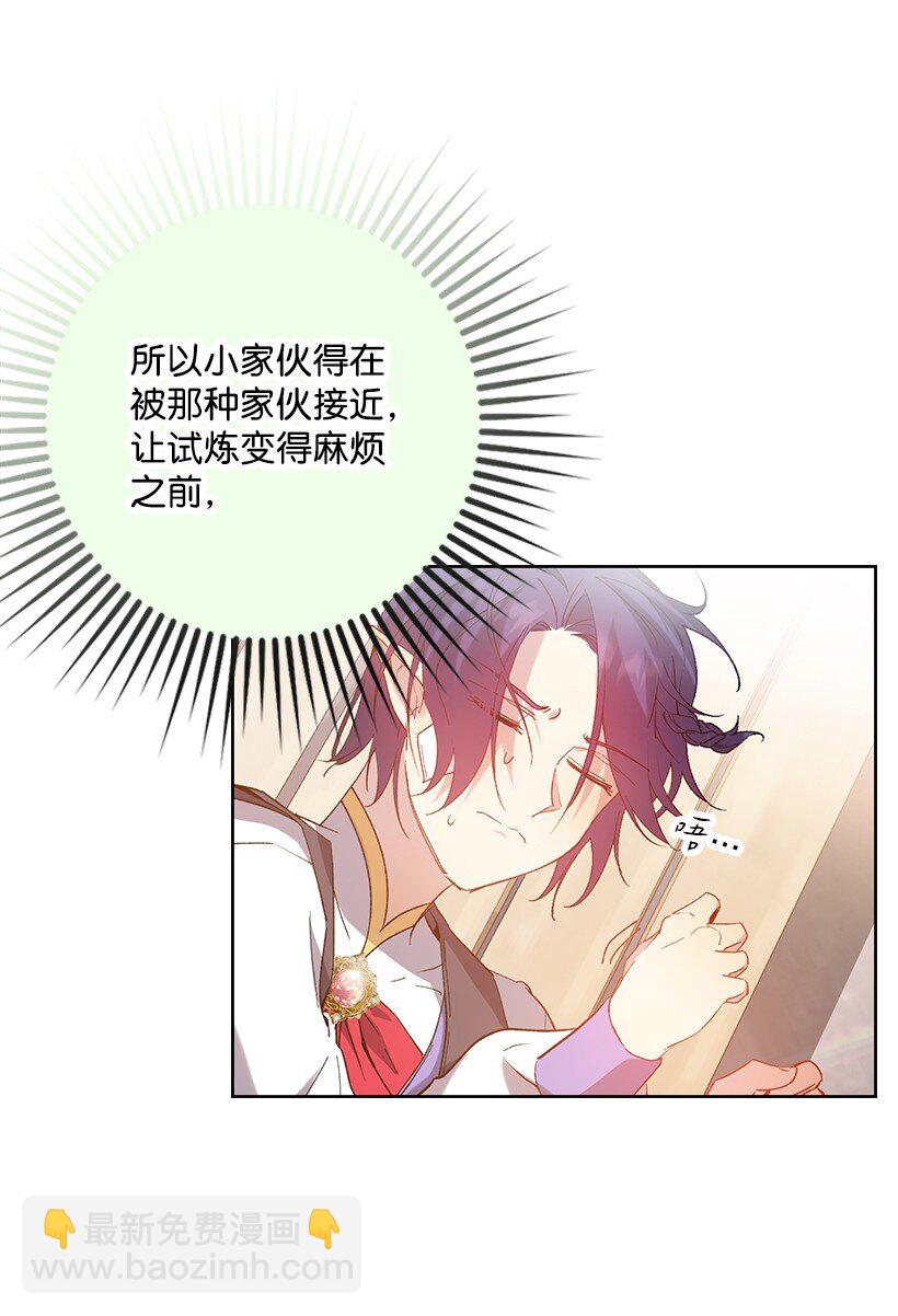 番外4 参加试炼(1/2)-第162话