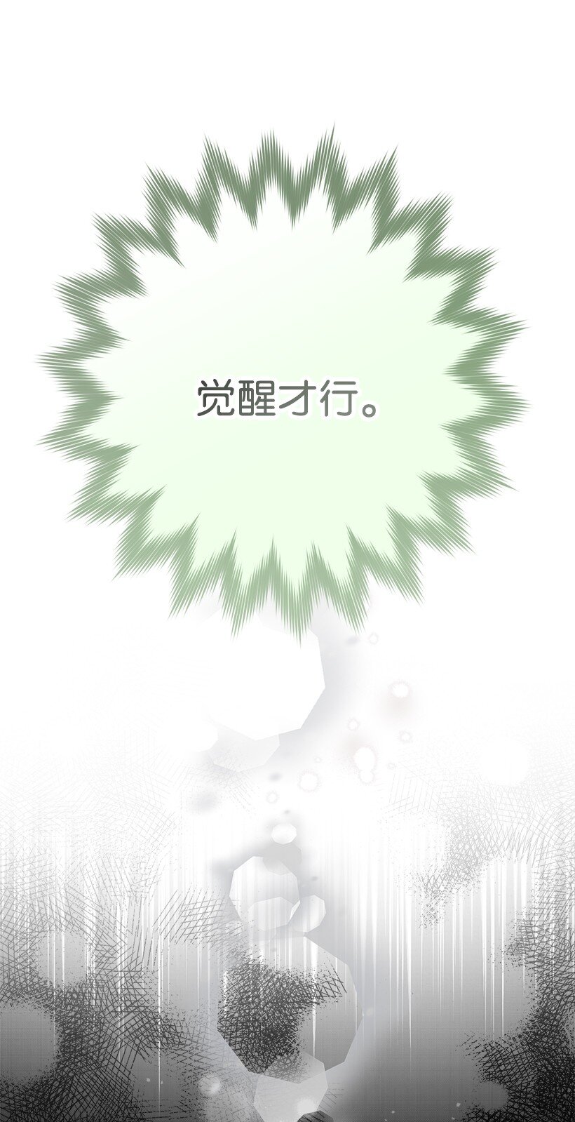 番外4 参加试炼(1/2)-第162话