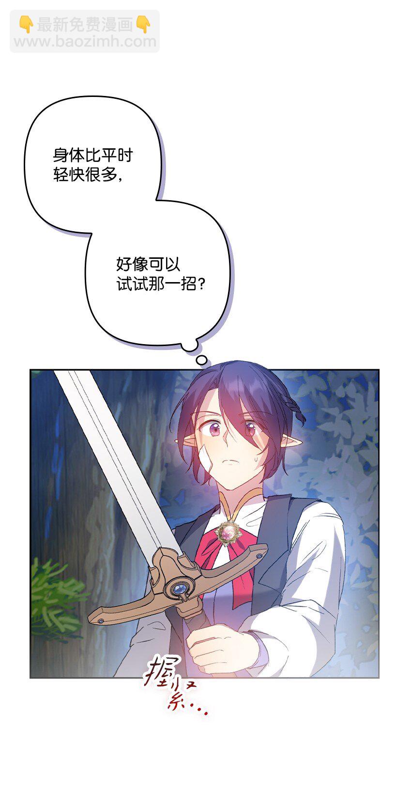 番外4 参加试炼(1/2)-第162话