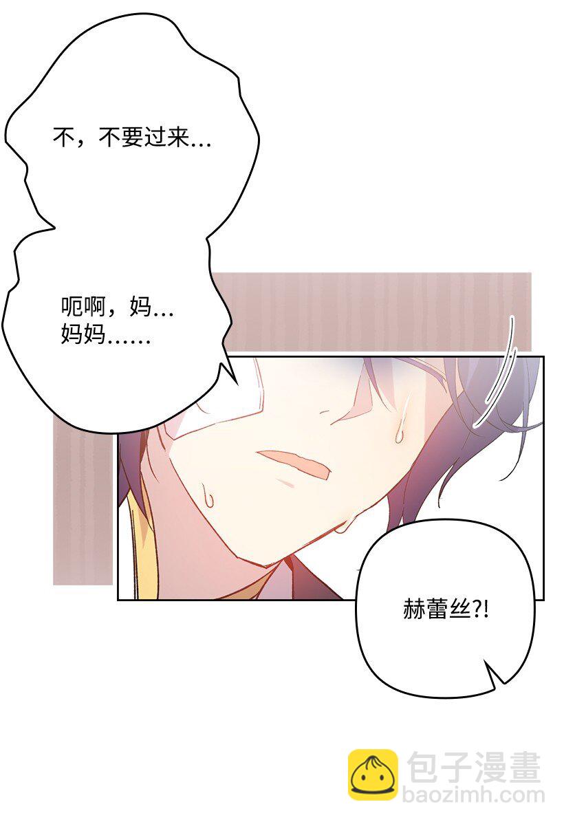 番外4 参加试炼(1/2)-第162话