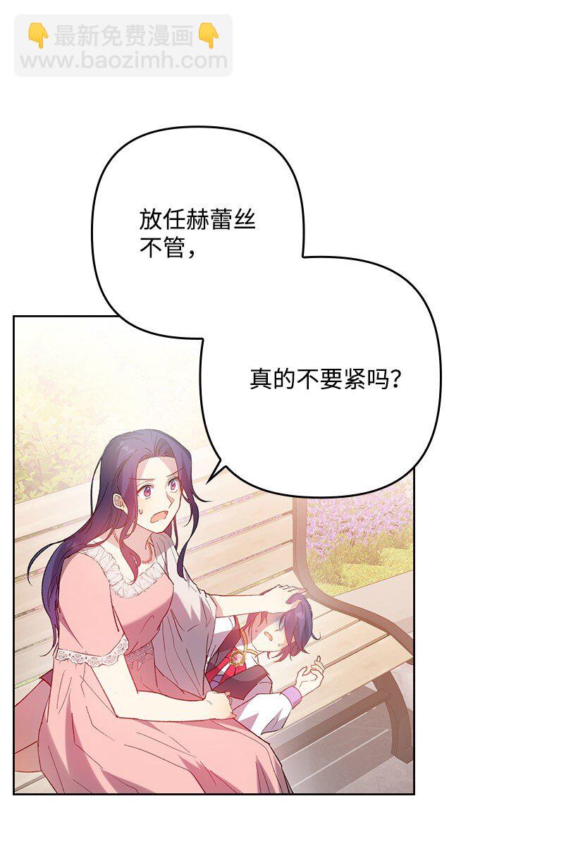 番外4 参加试炼(1/2)-第162话