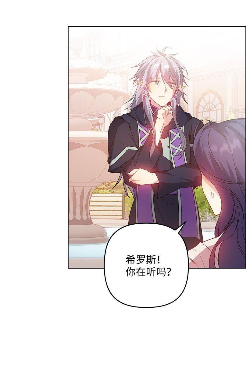 番外4 参加试炼(1/2)-第162话