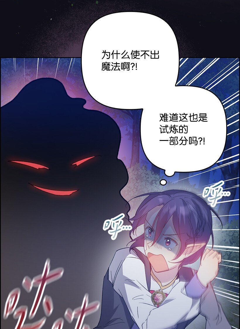 番外4 参加试炼(1/2)-第162话