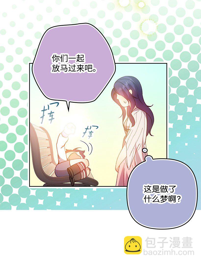 番外4 参加试炼(1/2)-第162话