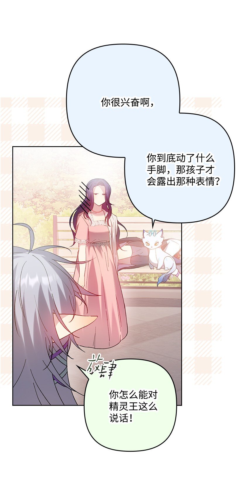 番外4 参加试炼(1/2)-第162话