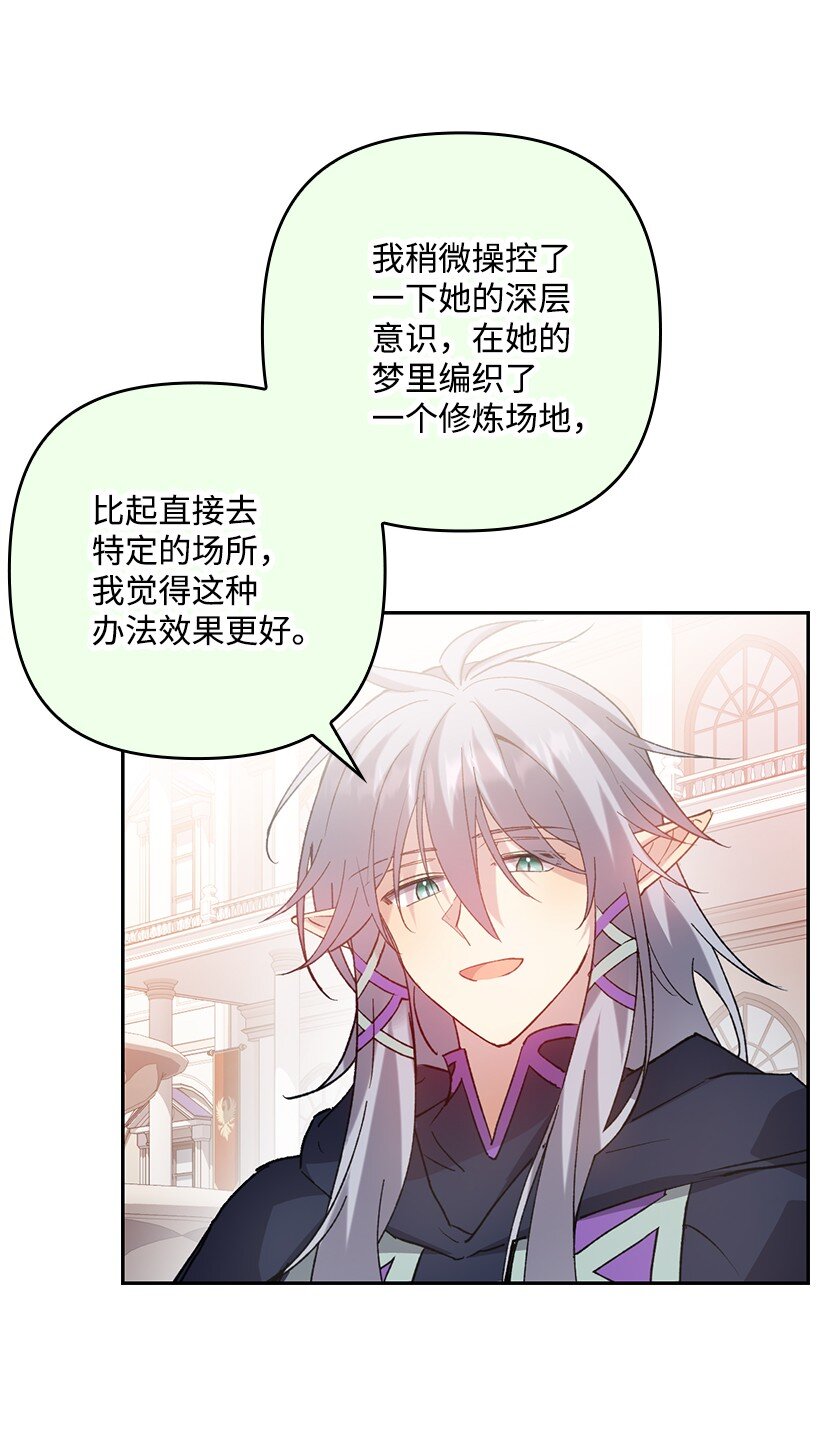 番外4 参加试炼(1/2)-第162话