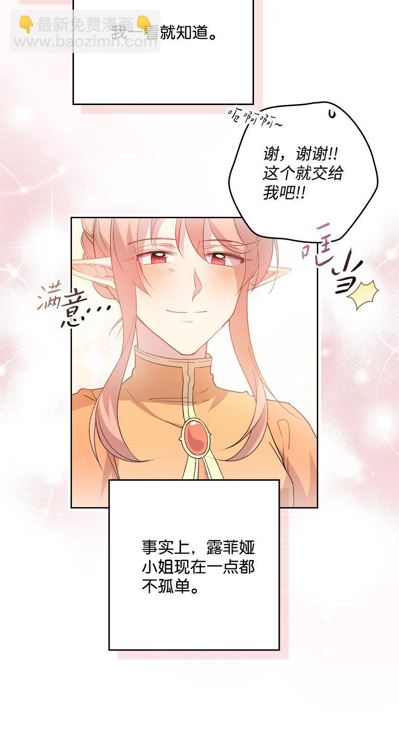 番外6 不再让妈妈孤单(1/2)-第164话