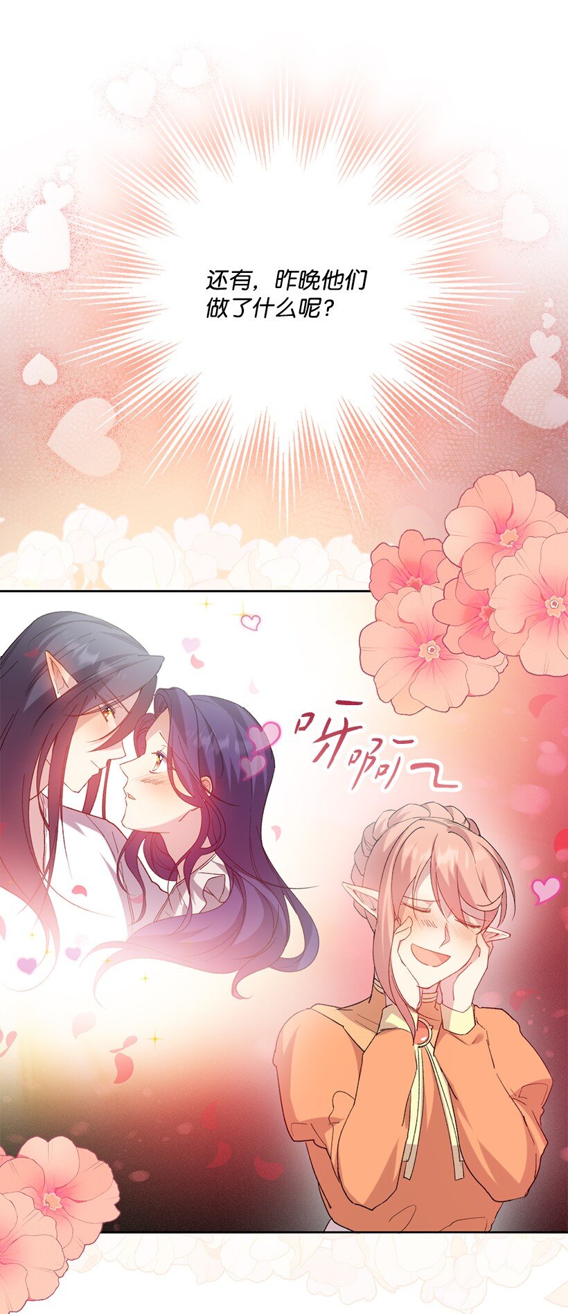 番外6 不再让妈妈孤单(1/2)-第164话