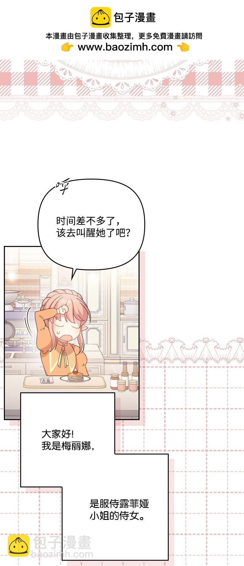 番外6 不再让妈妈孤单(1/2)-第164话