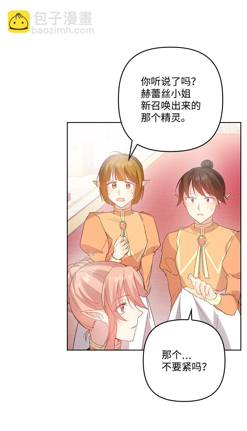 番外6 不再让妈妈孤单(1/2)-第164话