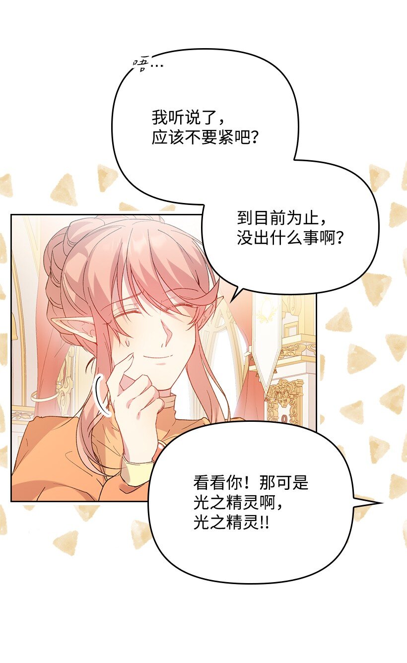 番外6 不再让妈妈孤单(1/2)-第164话