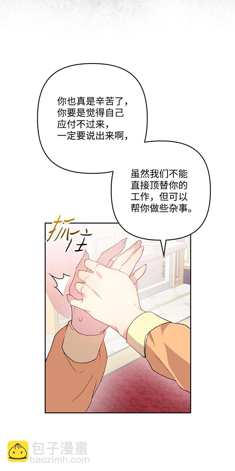 番外6 不再让妈妈孤单(1/2)-第164话