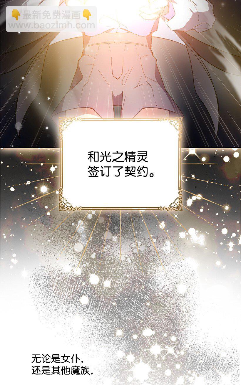 番外6 不再让妈妈孤单(1/2)-第164话