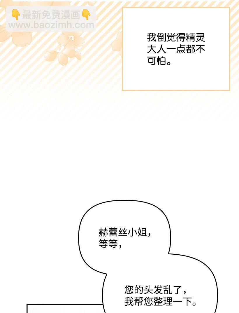 番外6 不再让妈妈孤单(1/2)-第164话