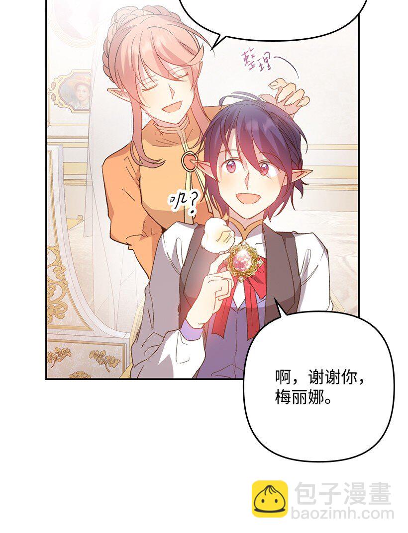 番外6 不再让妈妈孤单(1/2)-第164话