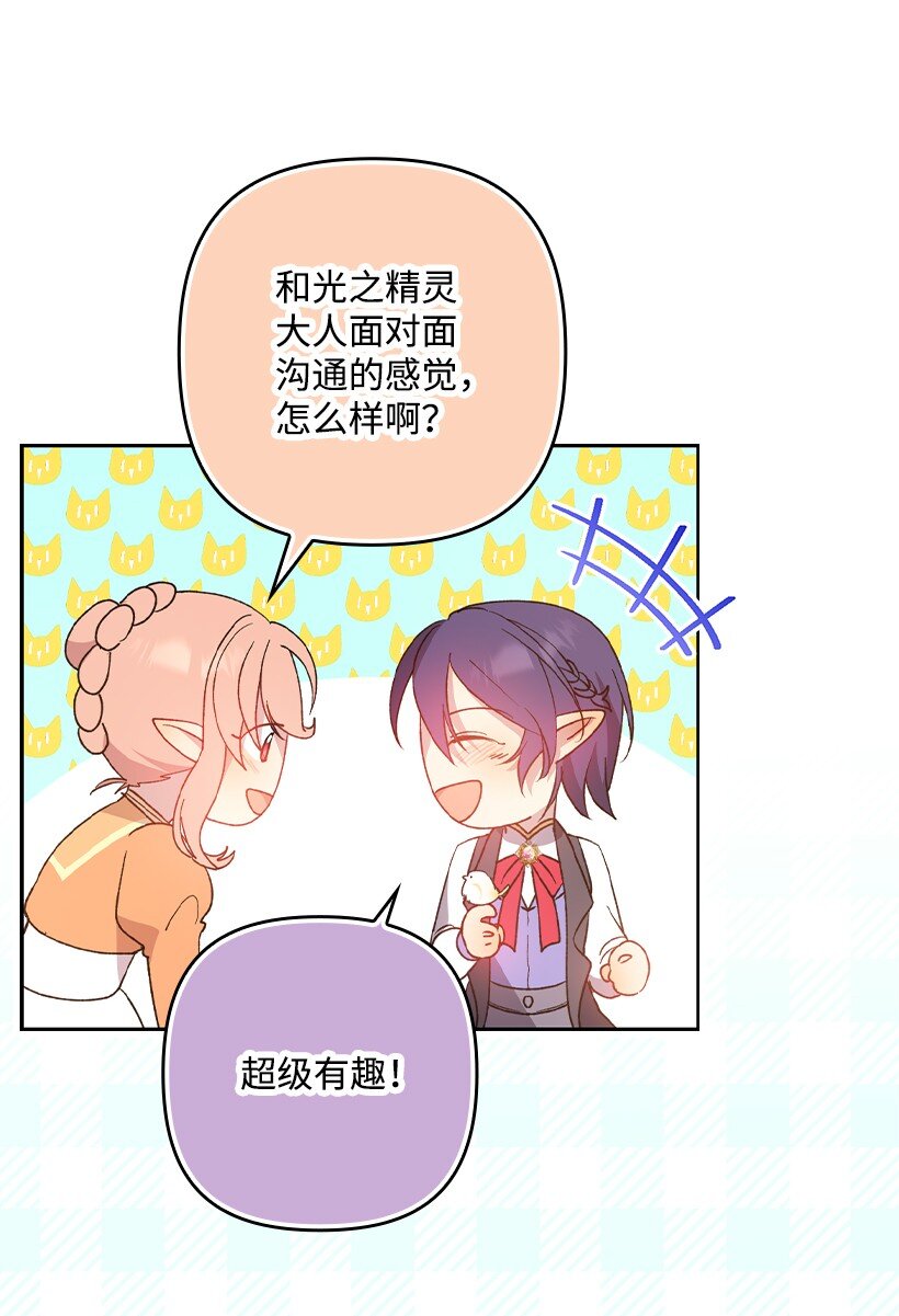 番外6 不再让妈妈孤单(1/2)-第164话