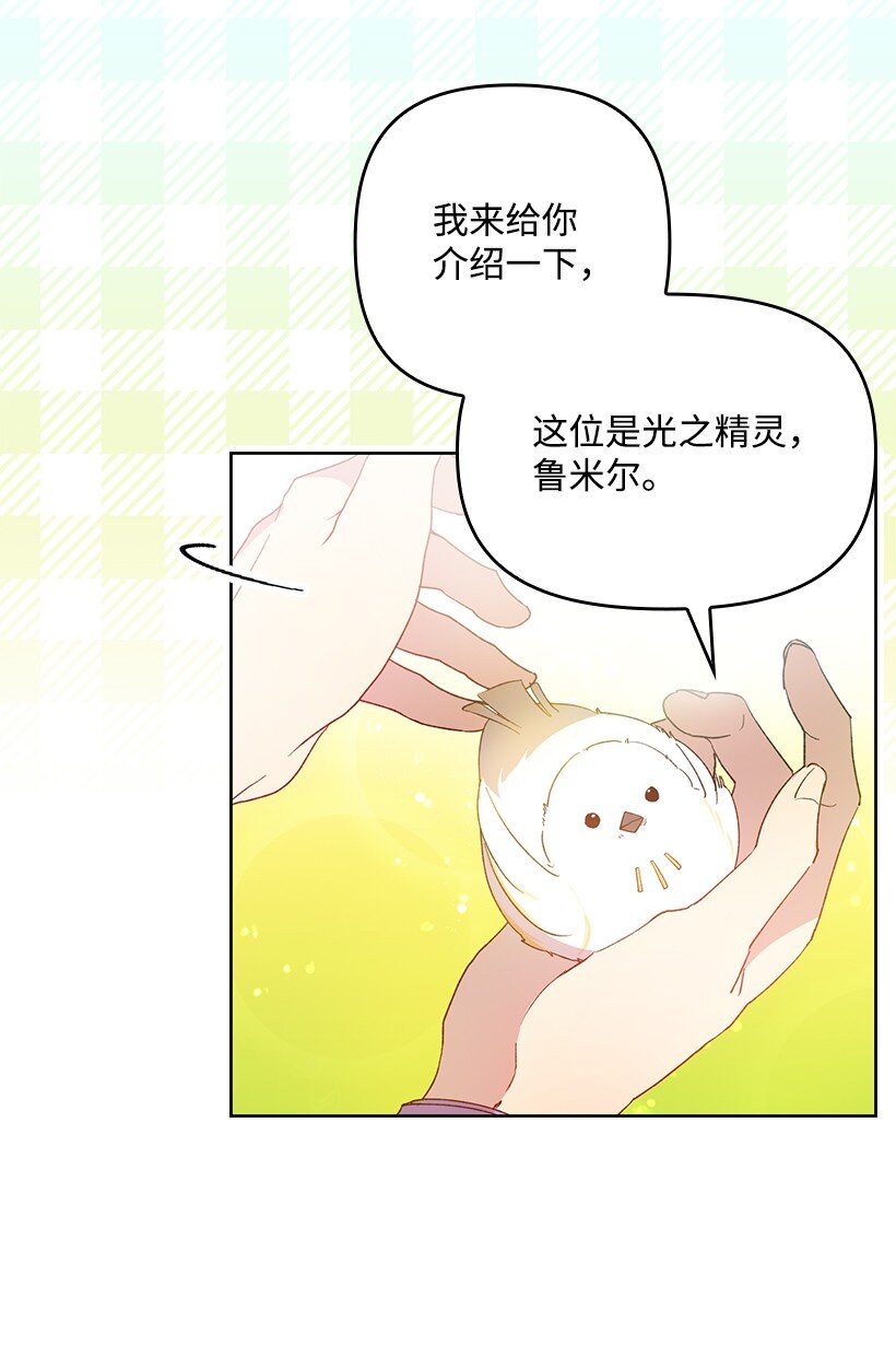 番外6 不再让妈妈孤单(1/2)-第164话