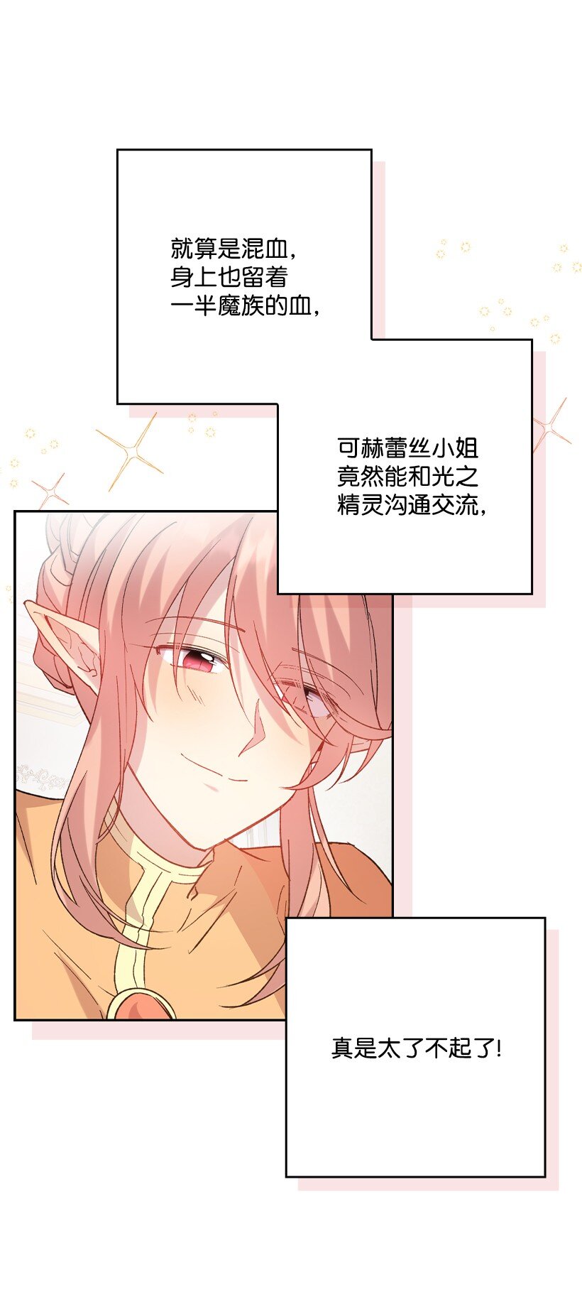 番外6 不再让妈妈孤单(1/2)-第164话