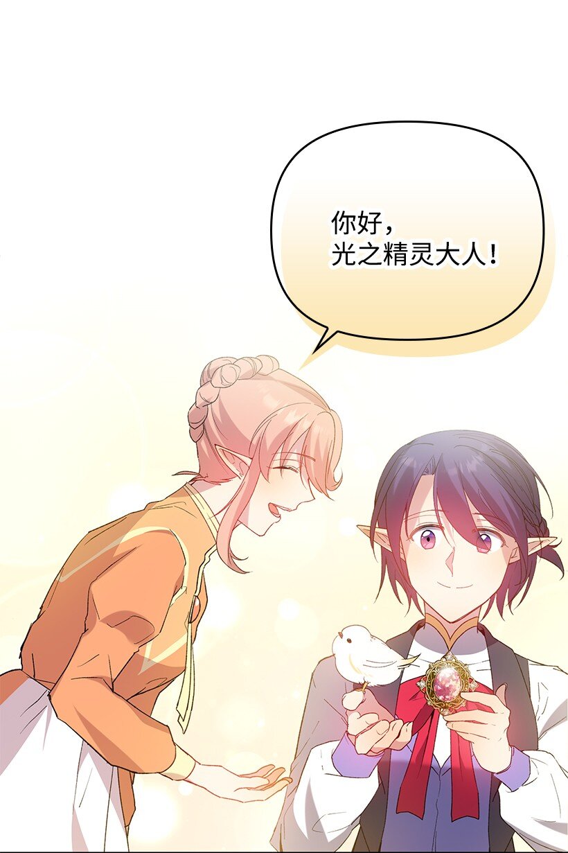 番外6 不再让妈妈孤单(1/2)-第164话