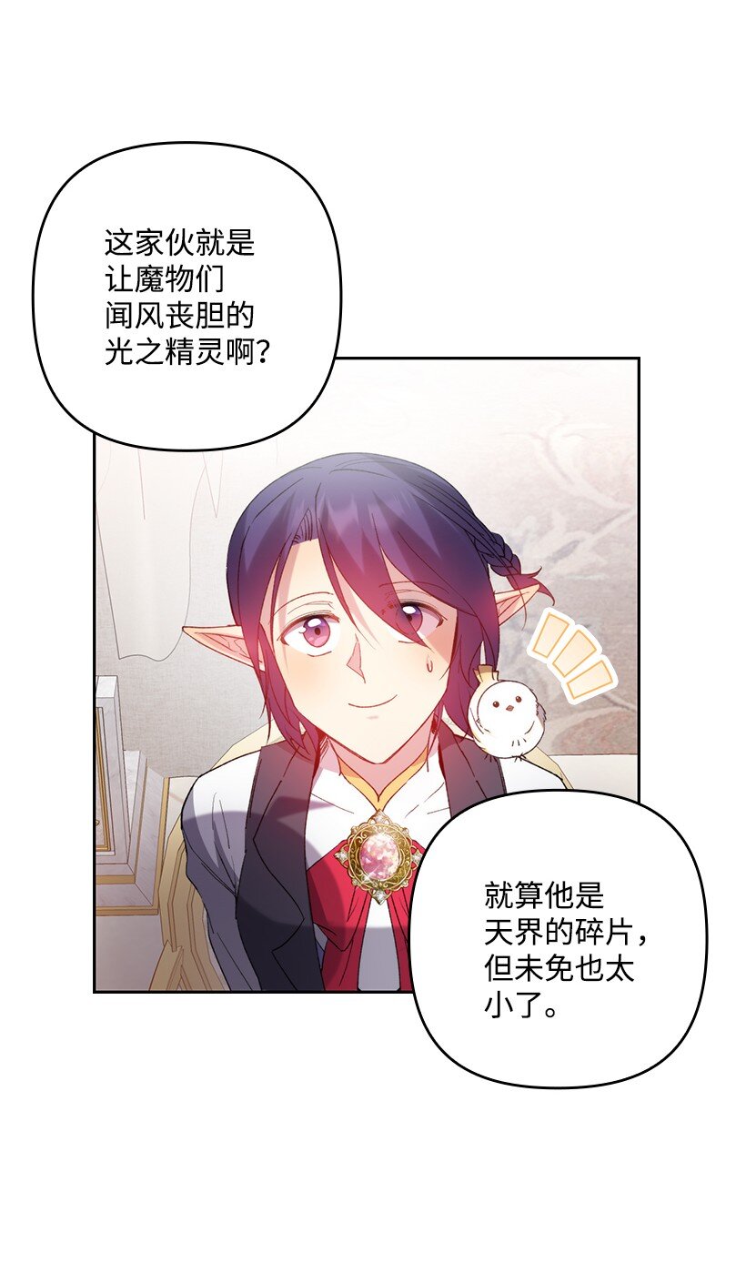 番外6 不再让妈妈孤单(1/2)-第164话