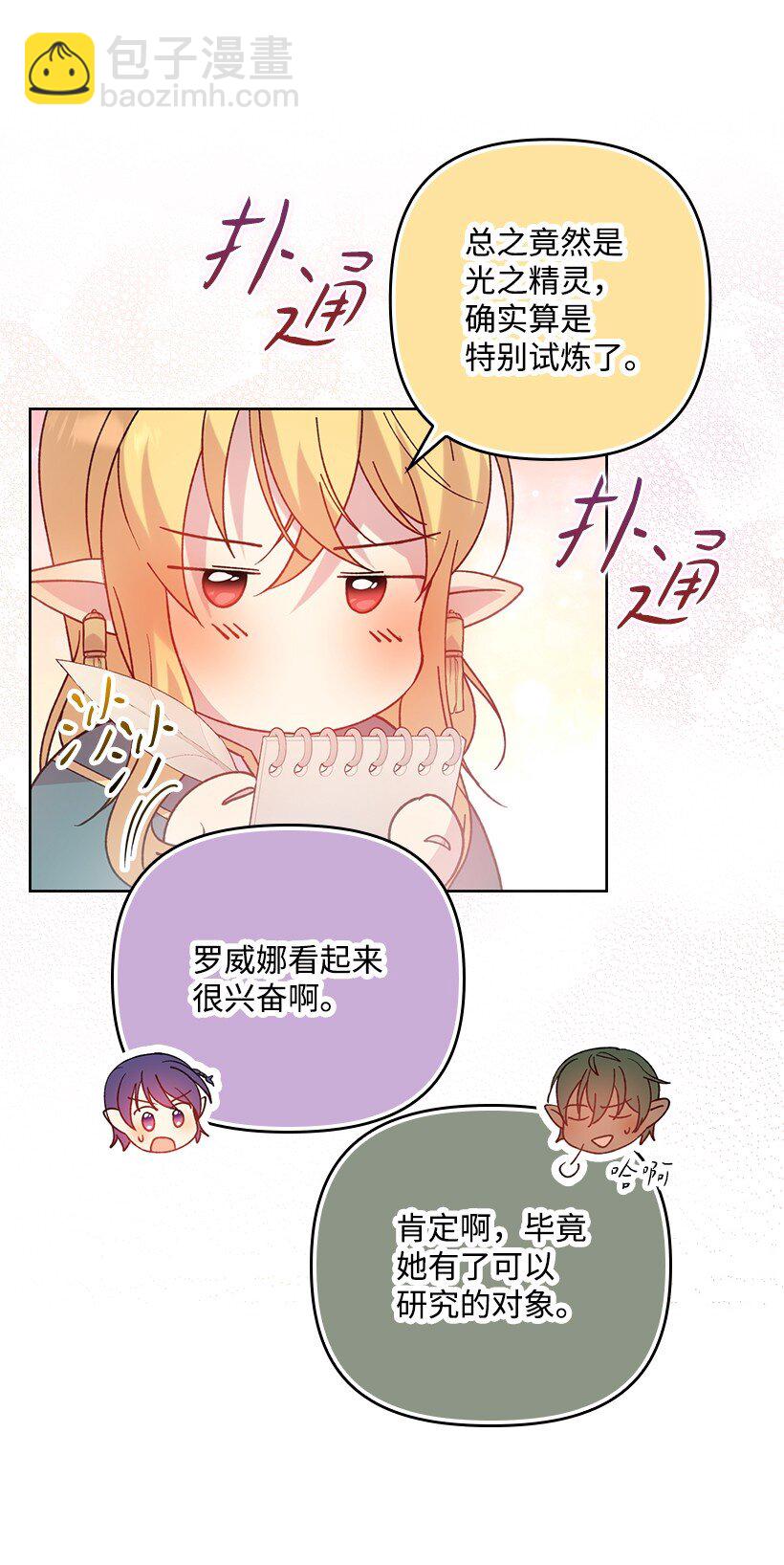 番外6 不再让妈妈孤单(1/2)-第164话