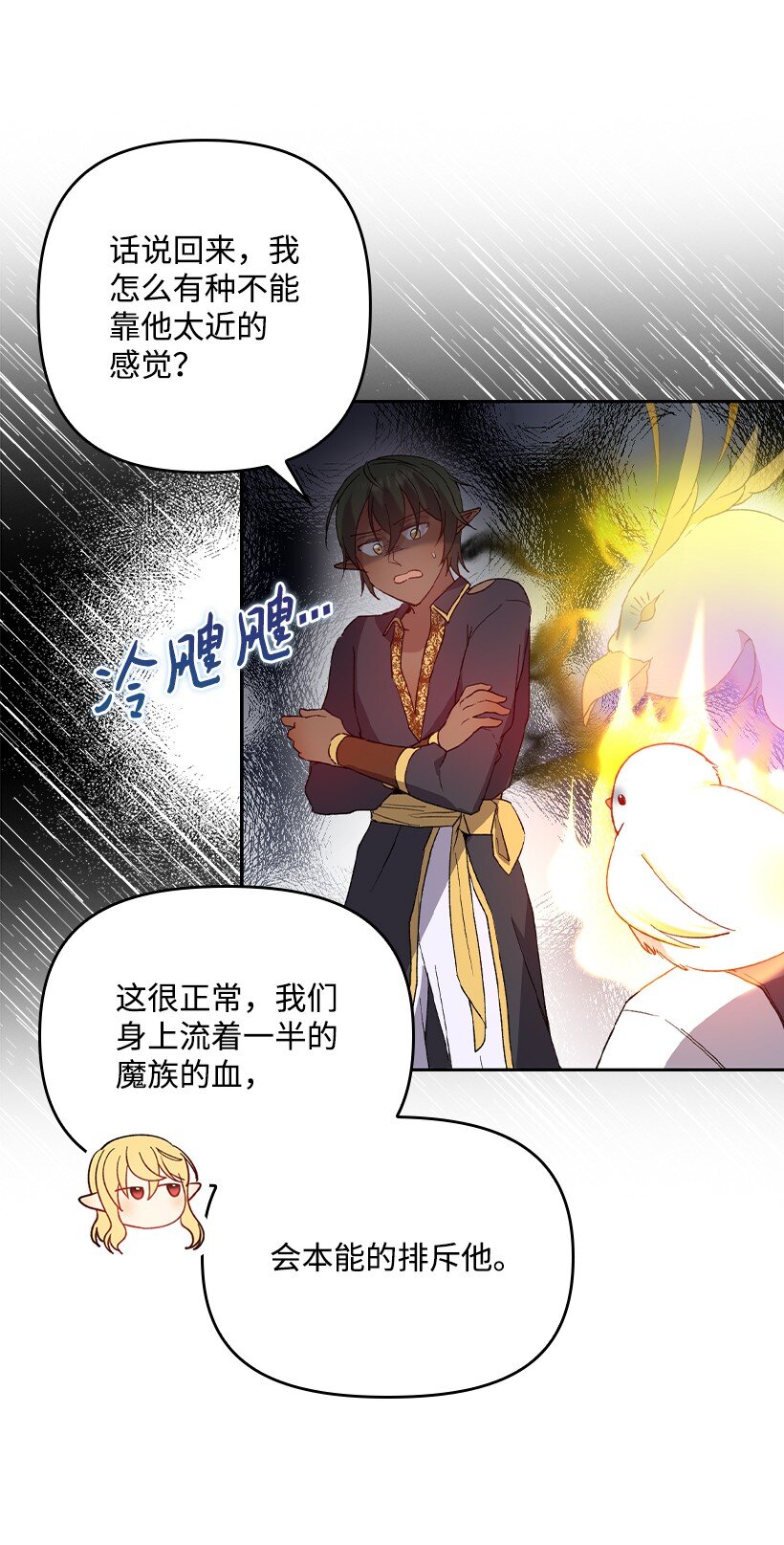 番外6 不再让妈妈孤单(1/2)-第164话