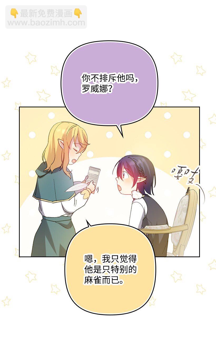 番外6 不再让妈妈孤单(1/2)-第164话